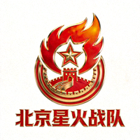 北京星火战队队徽图案